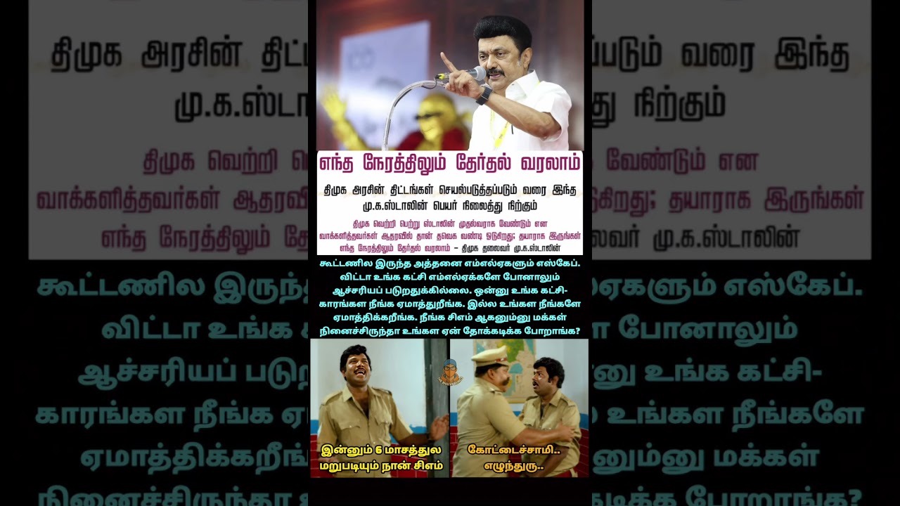 Wake up call to the ex dmk mla #bharatbeings #bjp #tvk #dmk #admk #ntk #pmk #dmdk