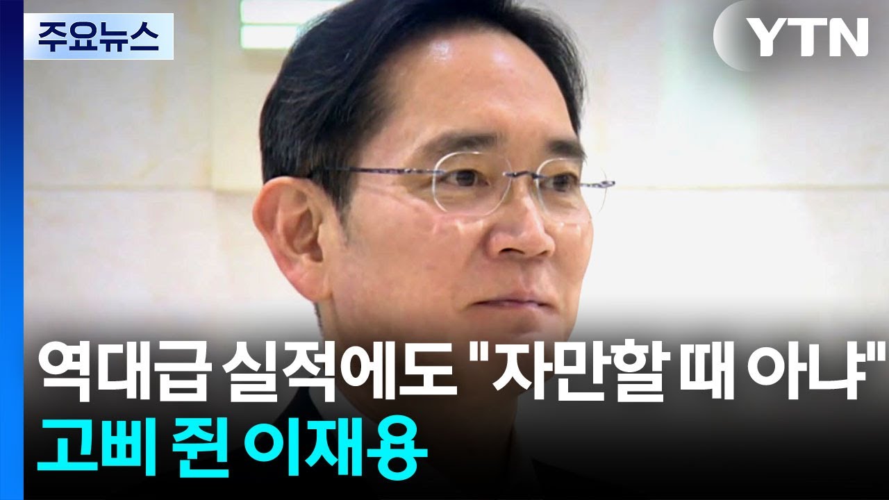 역대급 실적에도 