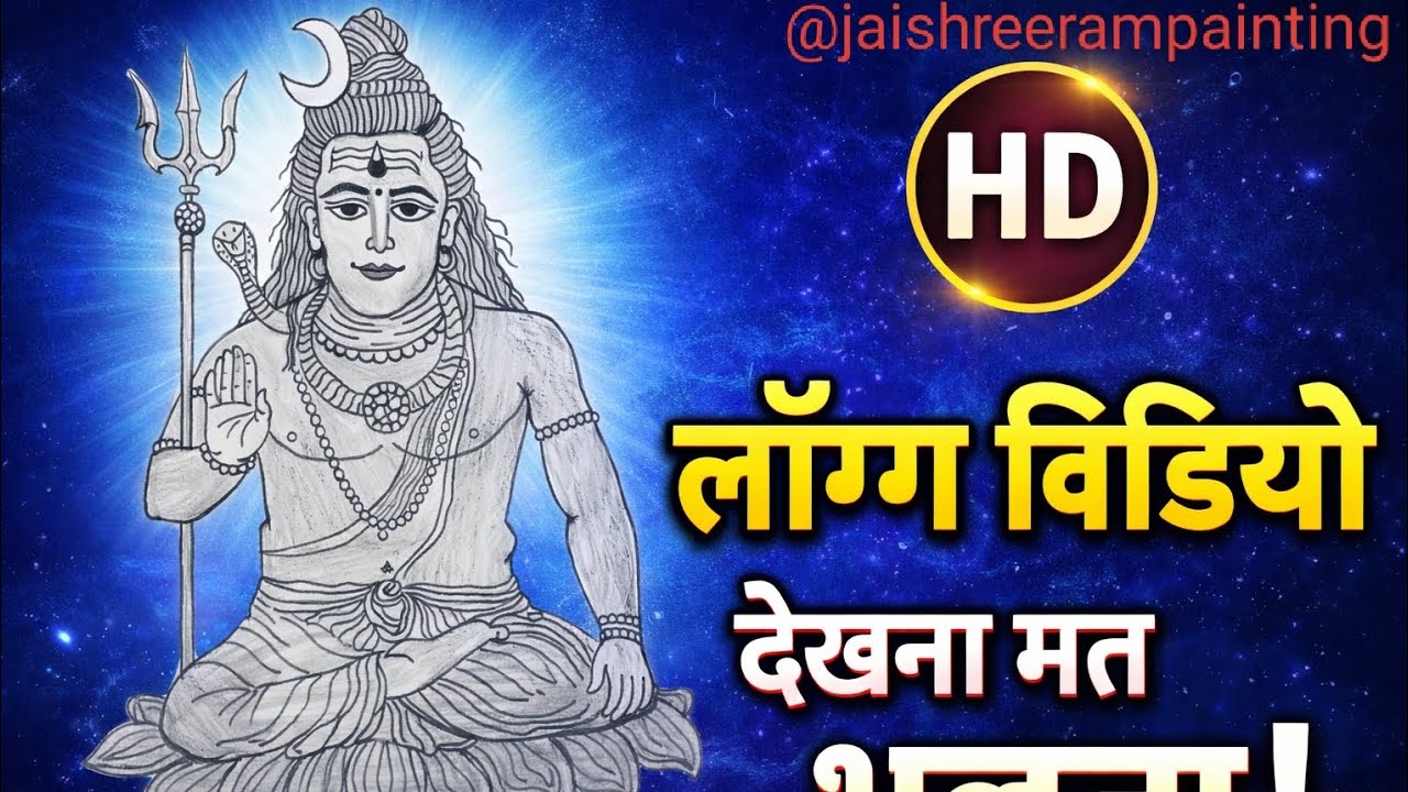 🙏 Lord Shiva HD Drawing | Powerful Mahadev Sketch Art | Full Process Video
