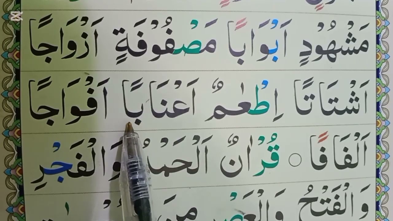 Noorani Qaida Lesson 11 part 15 #quran #alquran #qurankareem