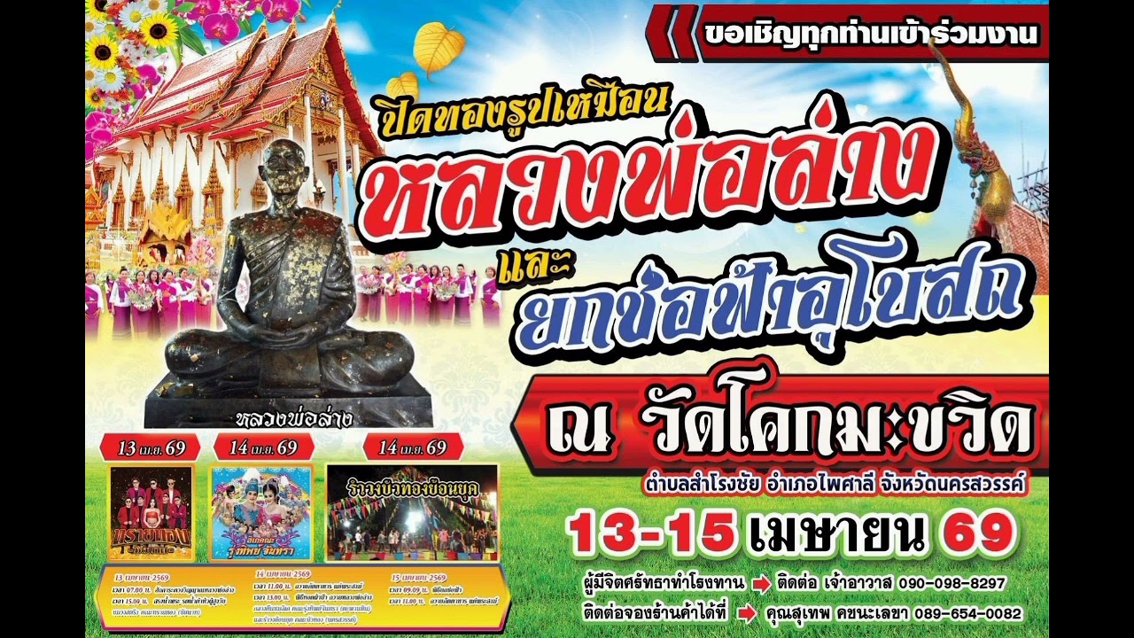 4 กุมภาพันธ์ ค.ศ. 2026