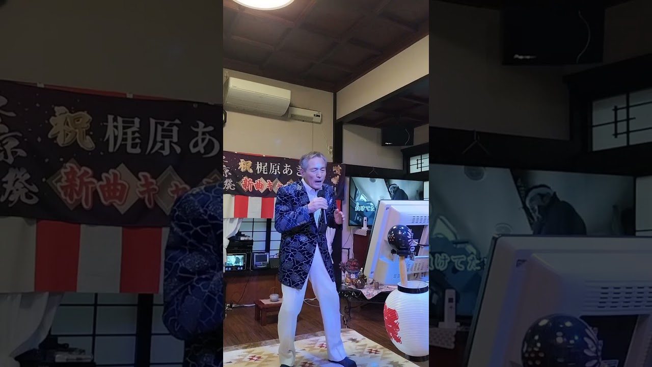 喧嘩船（梶原あきら）cover 剛