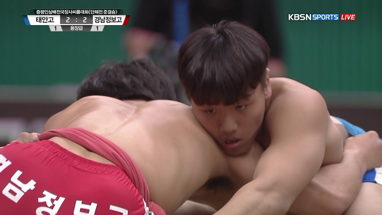 제 19회 증평인삼배전국장사씨름대회 - 고등부 단체전 준결승 용장급 - 이병용(태안고) VS 이현서(경남 정보고).20180409