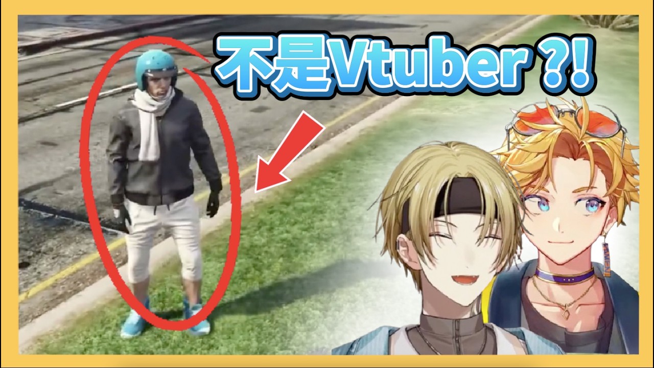 【NIJISANJI EN 烤肉｜Luca Kaneshiro｜中字】那個以非Vtuber身份參與DISTRICT V的男人到底是誰？