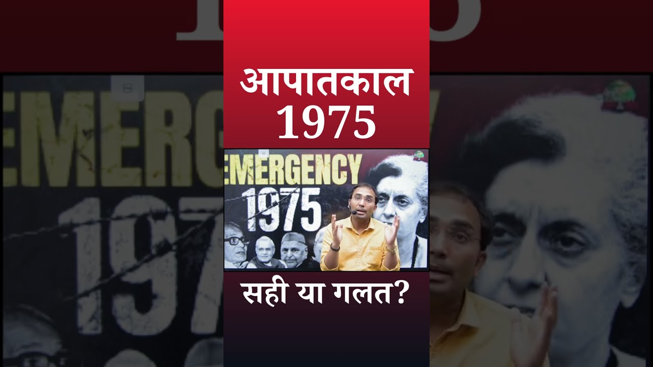 50 Years of Emergency in India | Emergency 1975: Right or Wrong? | Indira Gandhi&rsquo;s Intentions