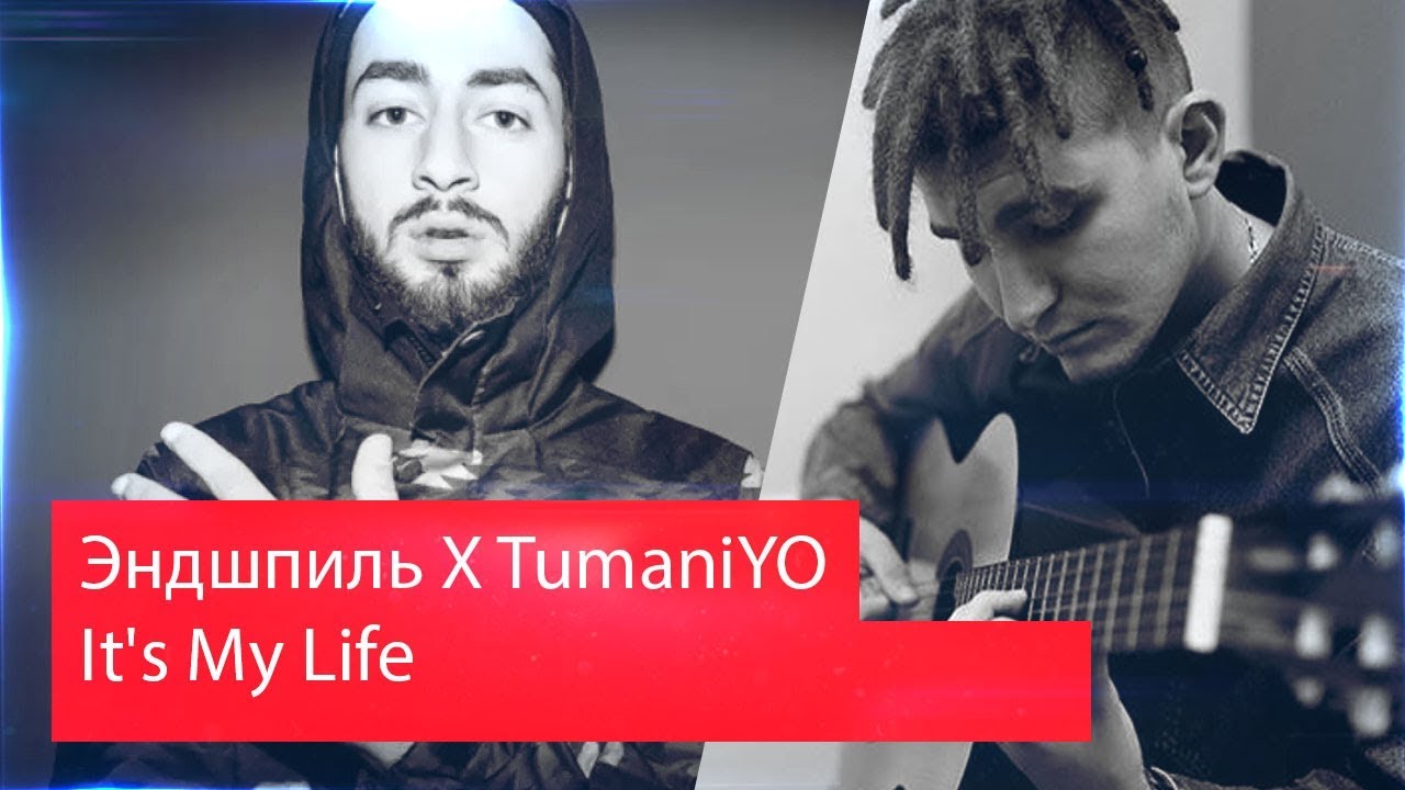 Реакция на Эндшпиль feat. TumaniYO - It's My Life
