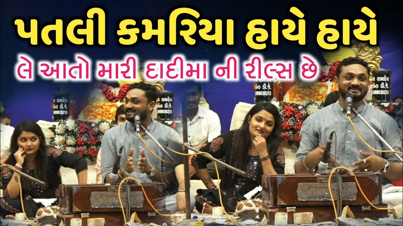 પતલી કમરિયા હાયે હાયે l લે આતો મારી દાદી માં ની રીલ્સ છે l 2023 New Comedy l Hitesh Antala