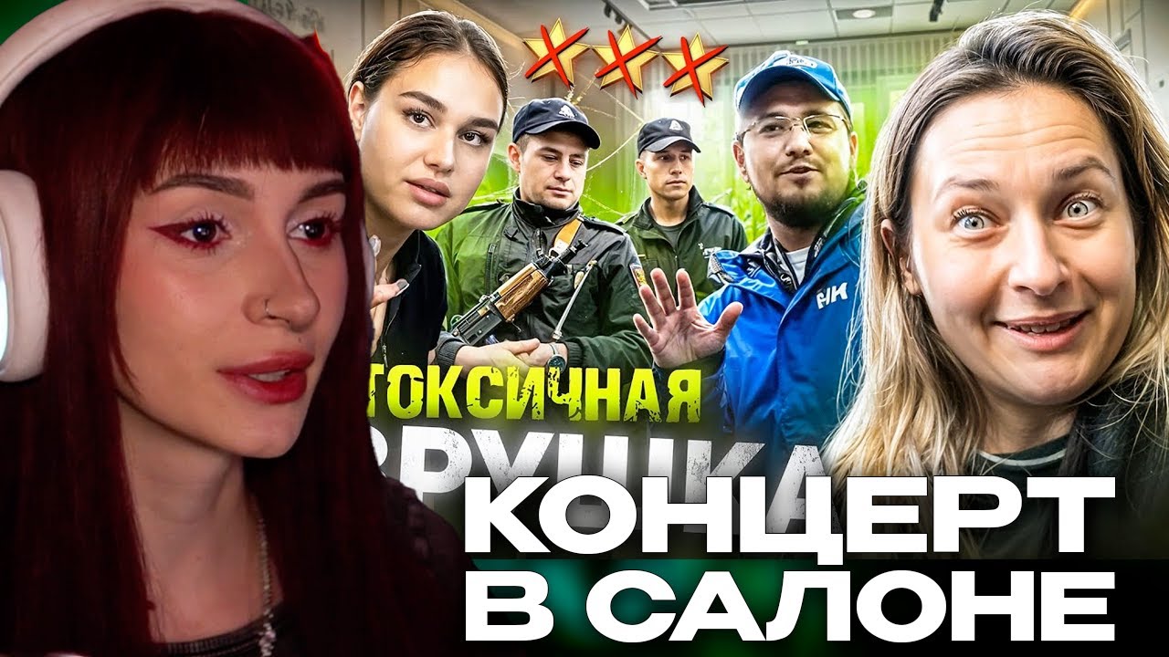 НЕЛЯ РЕЙ СМОТРИТ: ТРЕШ-САЛОН В ПОДВАЛЕ / ДИРЕКТРИСА-МАНИПУЛЯТОРША УСТРОИЛА ДРАМУ / Треш-обзор