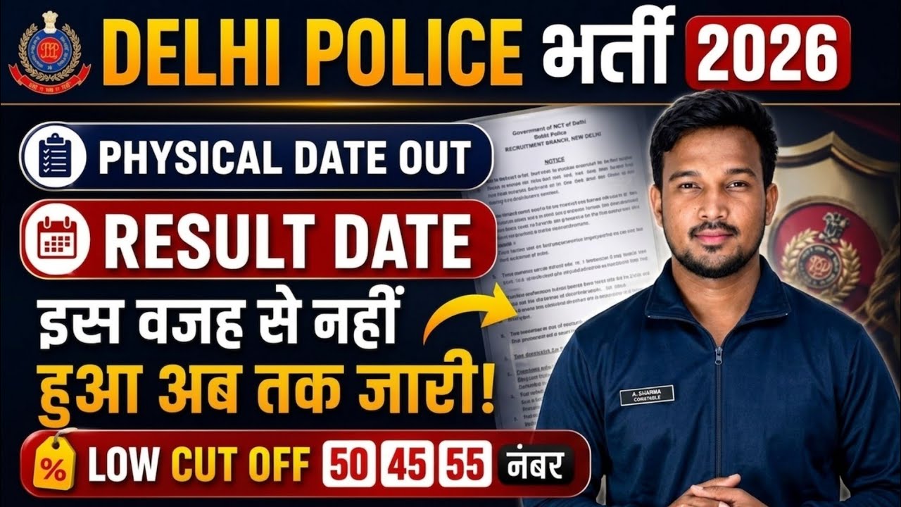 Delhi Police Constable Result Date 2025 | Delhi Police Physical Date 2026 Out| DP Cut Off 2026