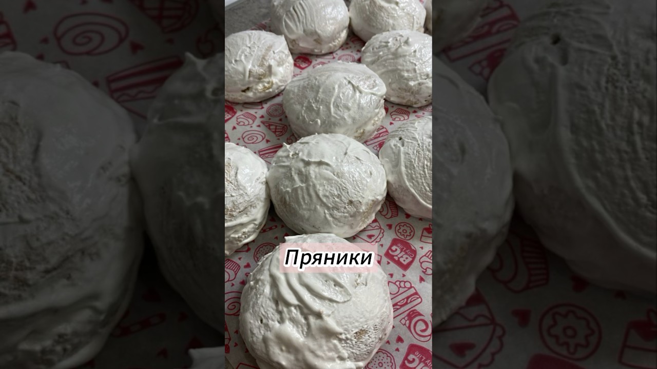 Пряники #пряники #рецепт #рекомендации #готовка #еда #простыерецепты #приятногоаппетита #выпечка