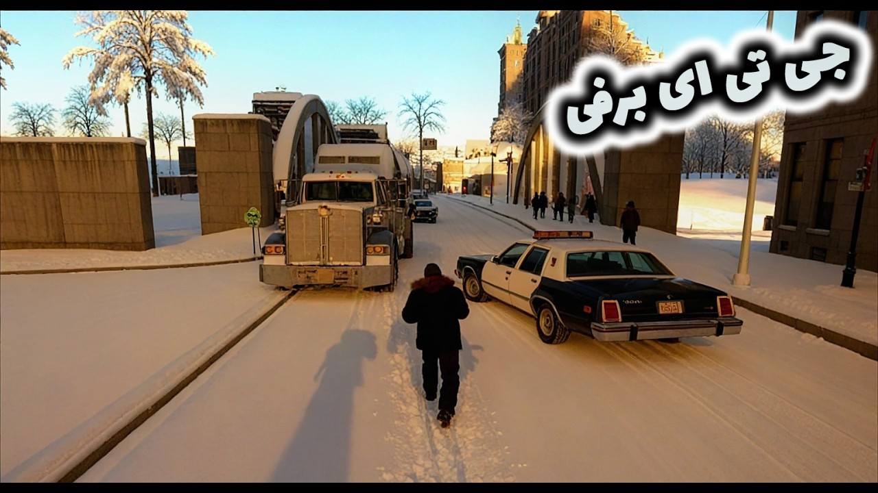 جی تی ای برفی رو پلی دادم❄️❌شاهکار بود کل بازی برفی شده🔥