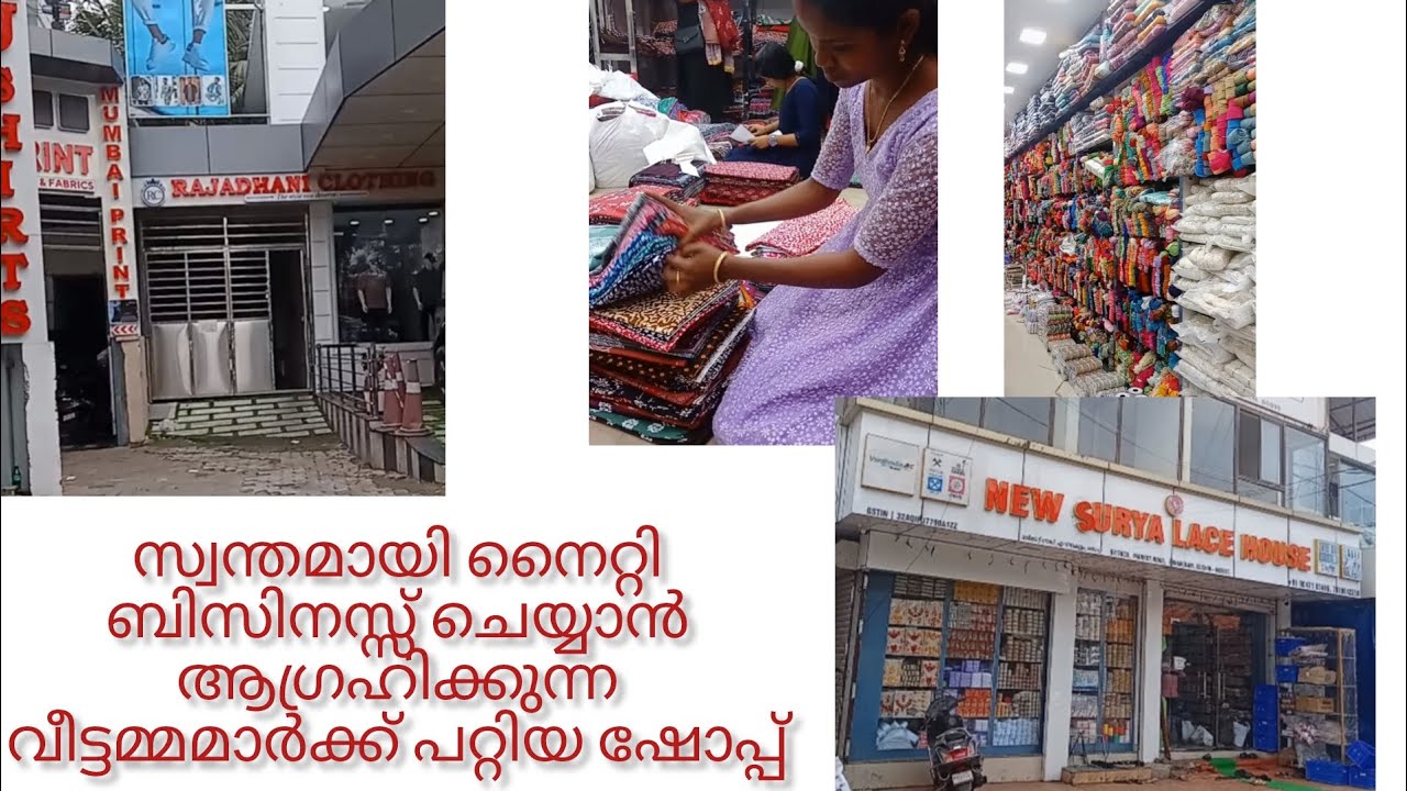 നൈറ്റി ബിസിനസ്സ്നു പറ്റിയ ഷോപ്പ് #nighty meterial#stiching meterials#Ernakulam broadway#Mumbai print
