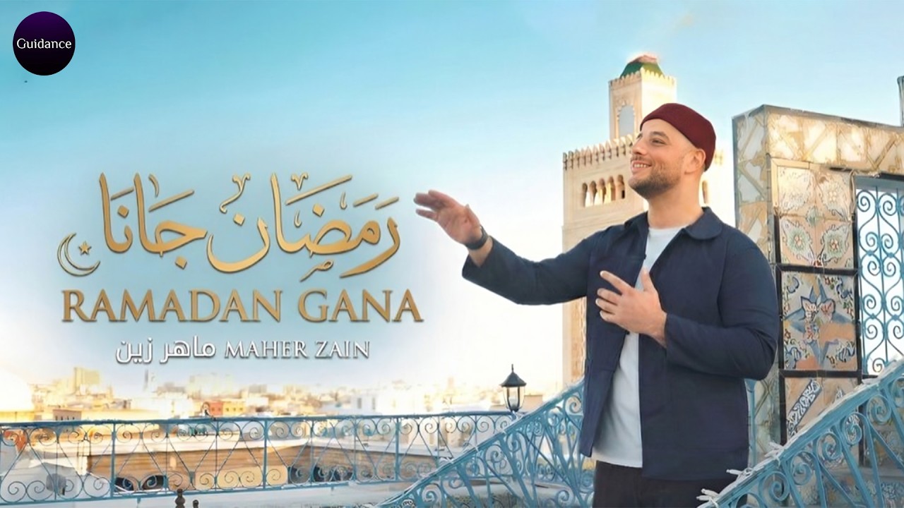 🌙 رمضان جانا | ماهر زين — Ramadan Gana | Beautiful Ramadan Nasheed 2026