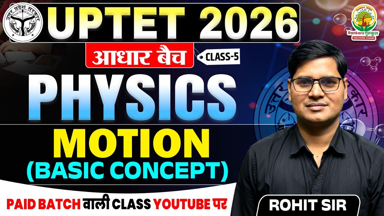 Unit Measurement | Physics Class | UPTET 2026 आधार बैच Class - 4 | Units & Measurement | Rohit Sir