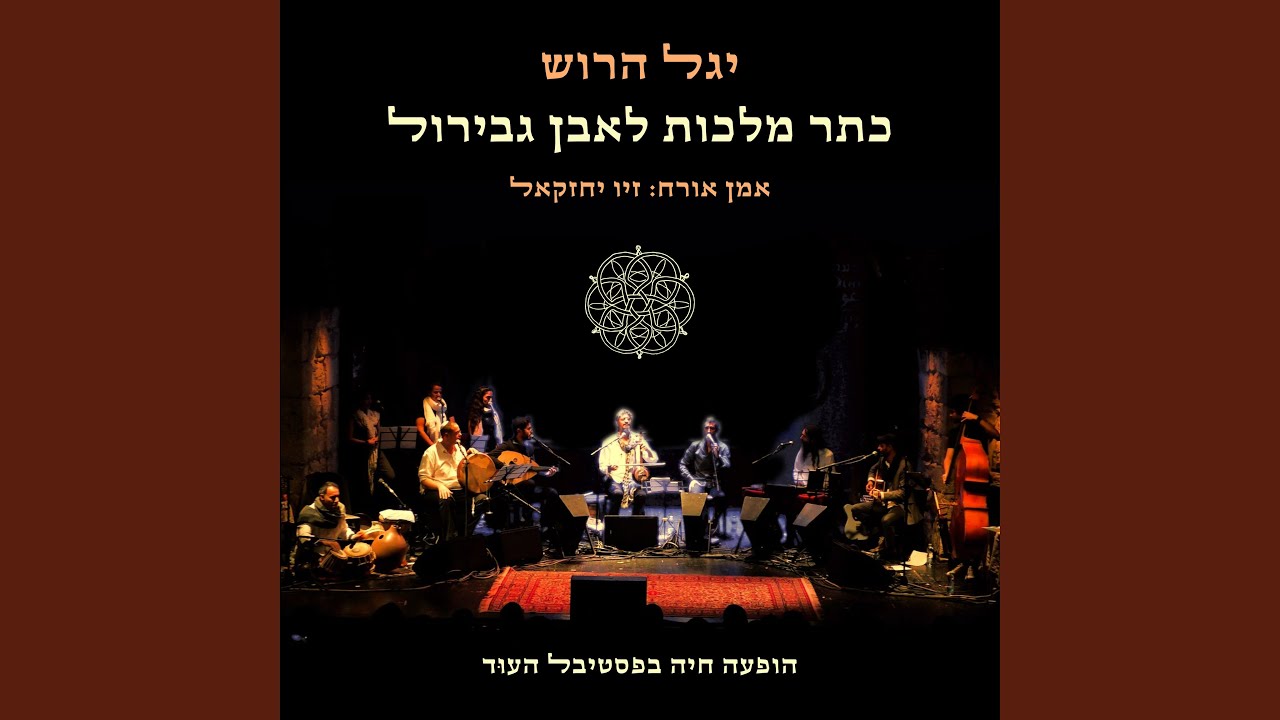 מי יכיל עצמתך