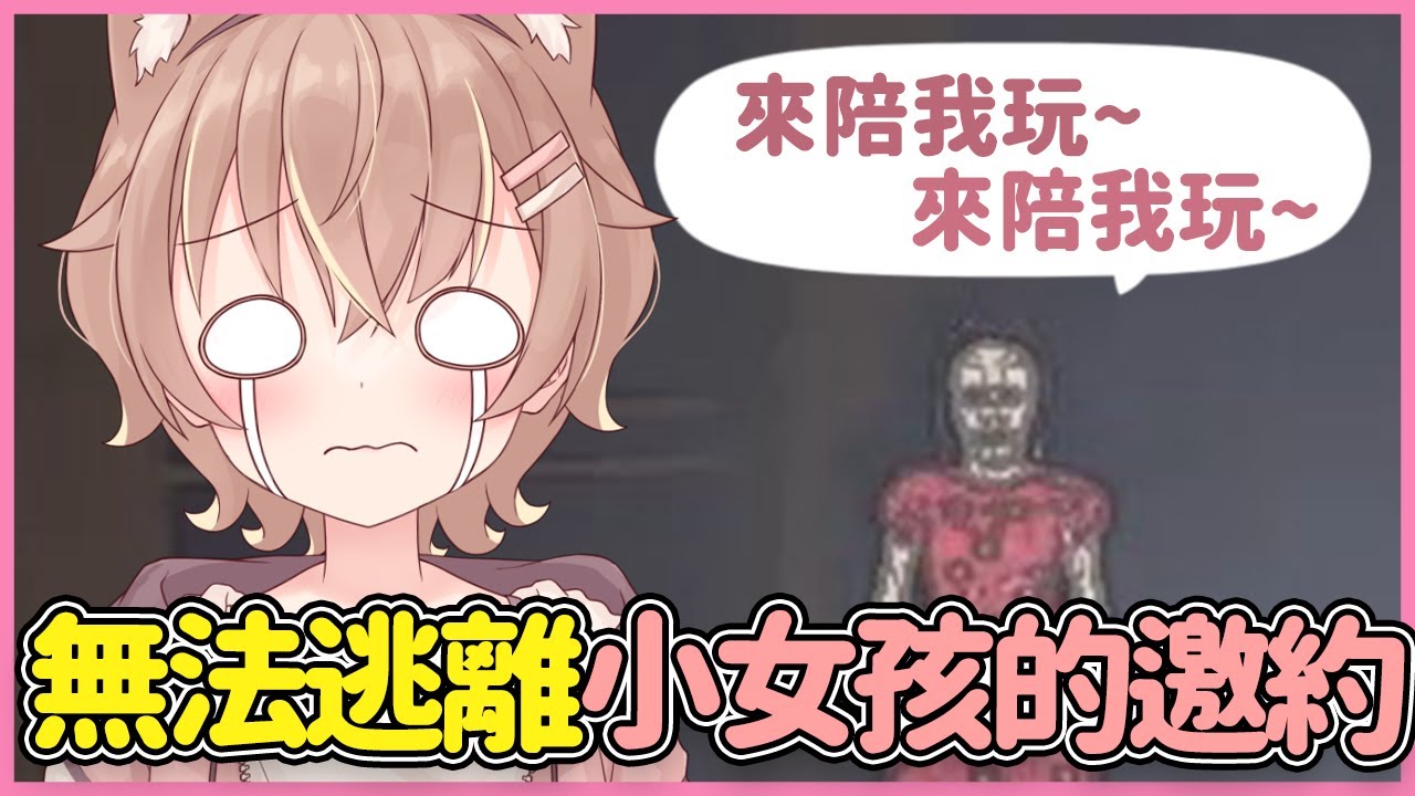 【杏仁ミル精華】終究無法逃離小女孩的柔弱主播(　´;ᴗ;ˋ　)【#杏仁ミル】ft. @Uzra730505 @ch.0330 很多人