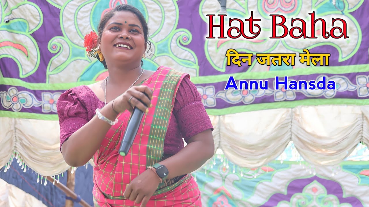 Buru Re Hat Baha Baha Yena ll Miss Annu Hansda Santhali Din Jatra Video Piparjori Sahargram 