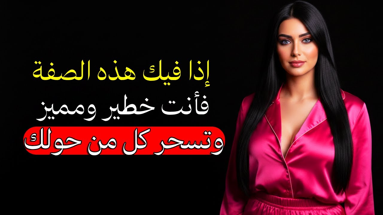 صفات إن كانت فيك فتأكد أنك رجل خطير لا يُستهان به من فئة الرجال النادرين