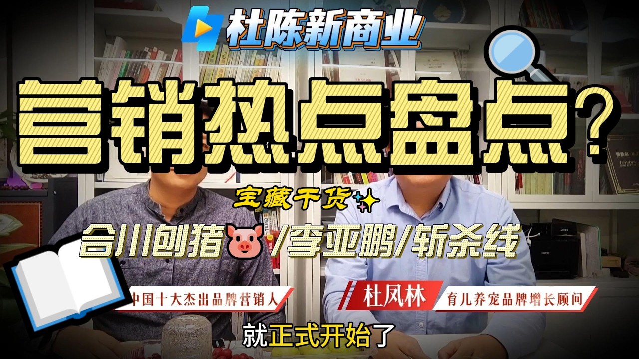 近期热点营销热点大盘点