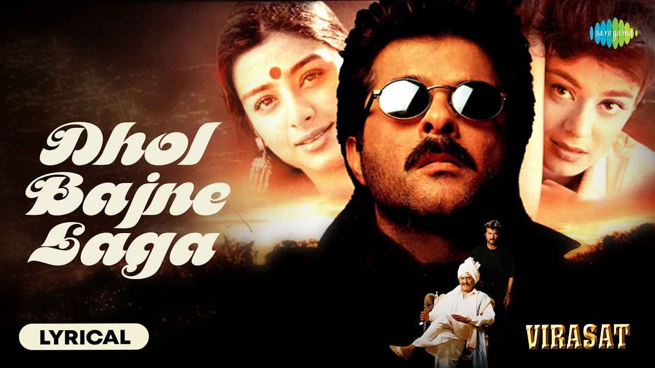 Dhol Bajne Laga | Virasat | Udit Narayan | Kavita Krishnamurthy | Anil Kapoor | Tabu | Classic Hits