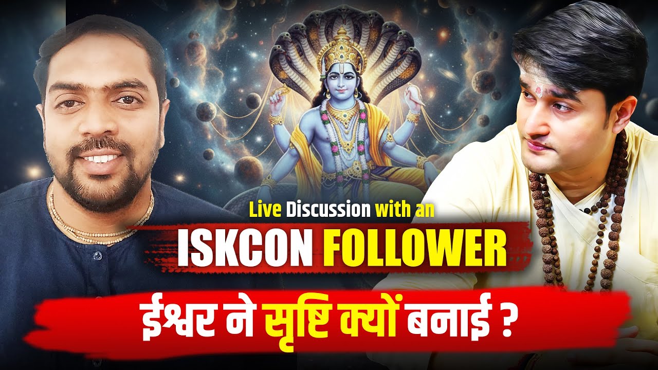 ईश्वर ने सृष्टि क्यों बनाई? Live discussion with ISKCON follower