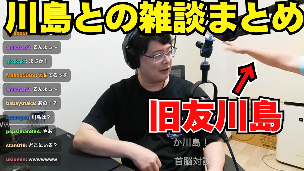 旧友川島と地元トークをするよっちゃん【2025/3/29】