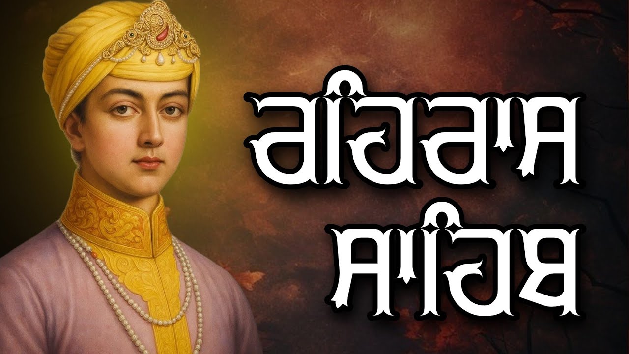 ਰਹਿਰਾਸ ਸਾਹਿਬ ਦਾ ਪੂਰਾ ਪਾਠ ਰਸਭਿੰਨੀ ਅਵਾਜ ਵਿੱਚ #ਰਹਿਰਾਸ #ਰਹਿਰਾਸਸਾਹਿਬਪਾਠ #sikhprayers
