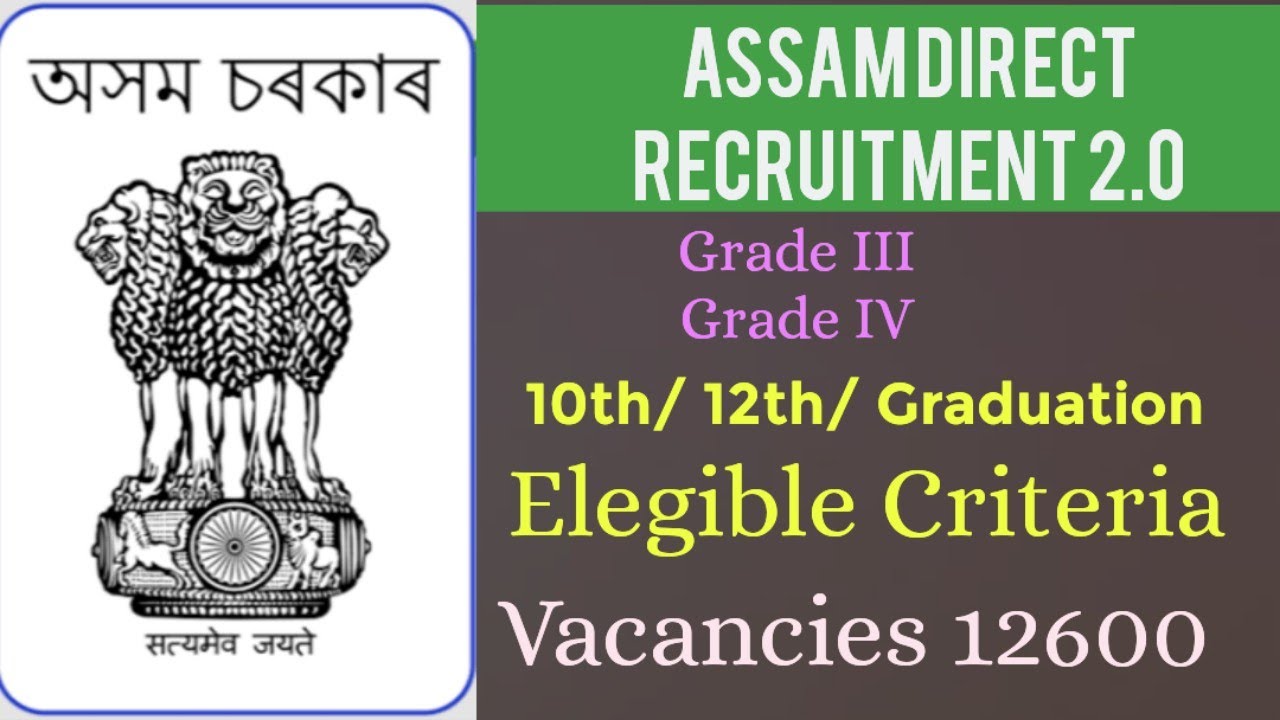 Assam Direct Recruitment Grade 3 and 4 | Eligible Criteria for post SLRC Government of Assam