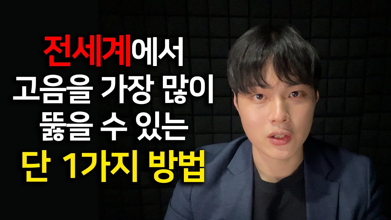 이 방법으로 매달 1옥타브(12key) 이상 고음 뚫어가는 레슨생이 나옵니다. (유튜브 최초)