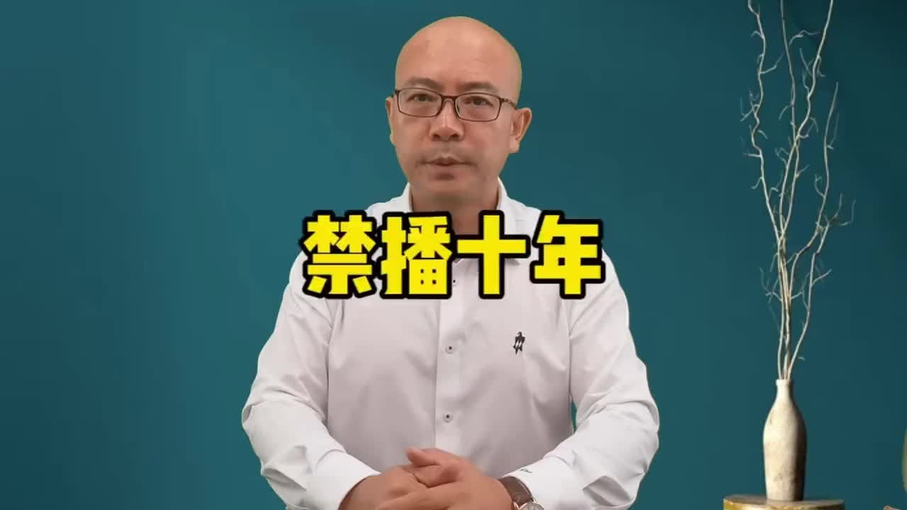 禁播十年的电视剧《天道》，就是因为这个片段，看懂的不得了！ #商业思维 #强势文化 #老板思维 #读书