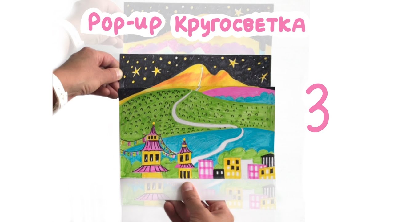 Эффект гор.  Третий урок из курса pop-up «Кругосветка». Непал