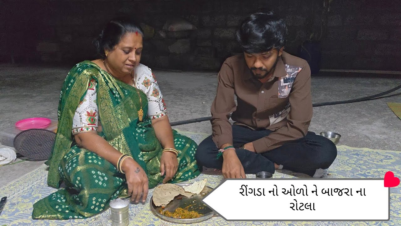 તો આજે આપણે બનાવશું રીંગણા નો ઓળો ને બાજરા ના રોટલા Gujarati vlog 1 #gujarati #viral #youtubeshorts