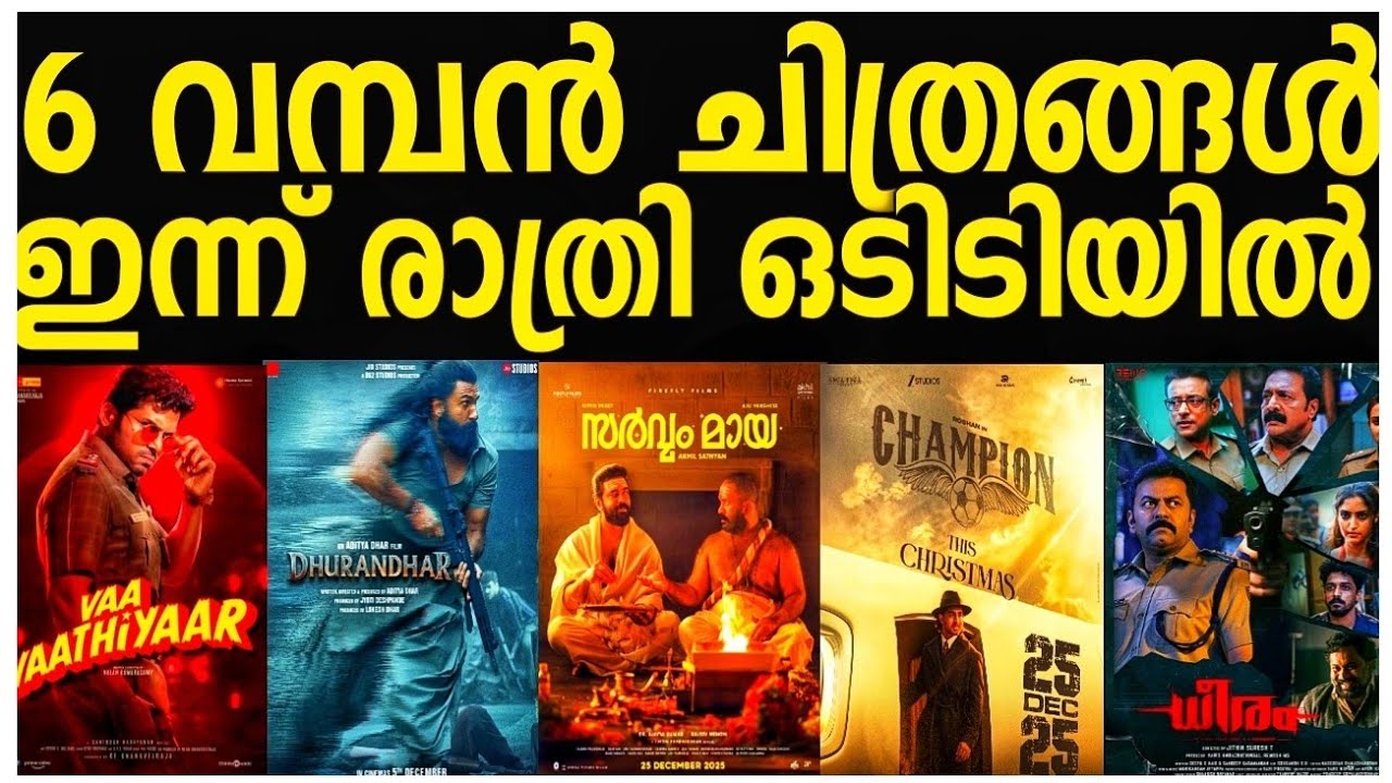 NEW OTT RELEASES MALAYALAM|DHURANDHAR,SARVAM MAYA,CHAMPION OTT RELEASE DATE CONFIRMED|TONIGHT UPDATE