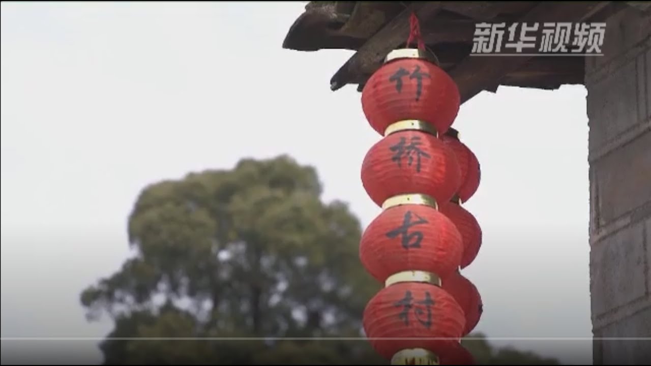 2018 Chinese documentary on JinXi County (Jiangxi province, China)