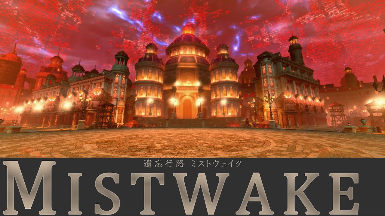 FF14 - 遺忘行路 ミストウェイク - BGM only Theme - FFXIV OST
