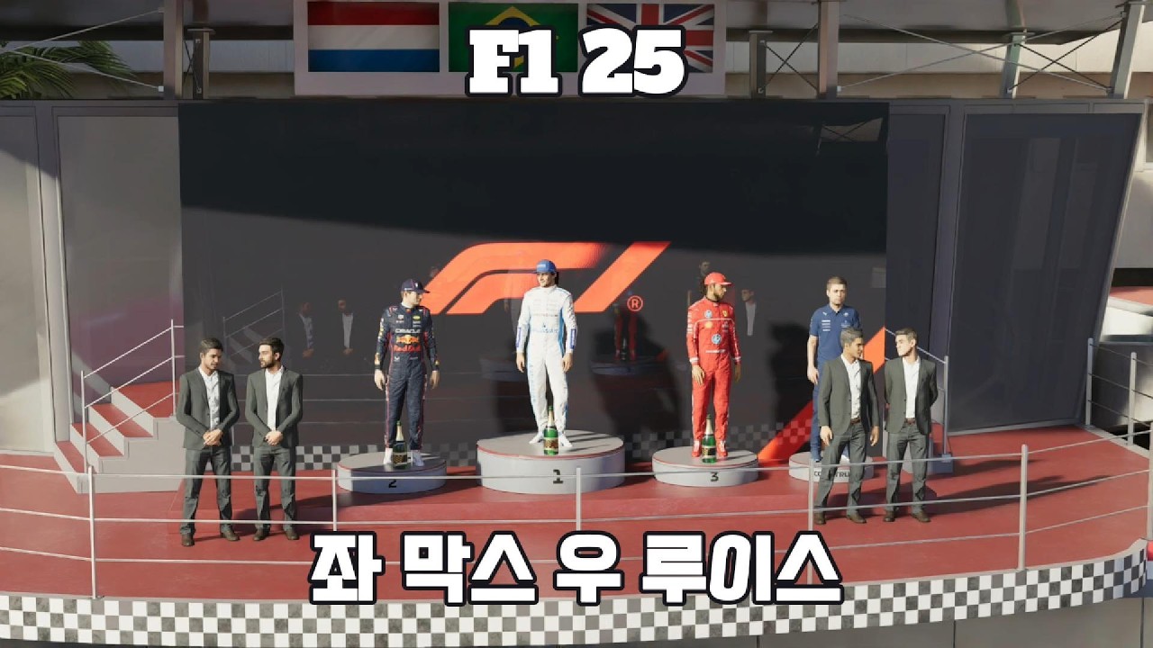 [F1 25] 전설의 부활. 차일톤 세나 - 윌리엄스. 2화