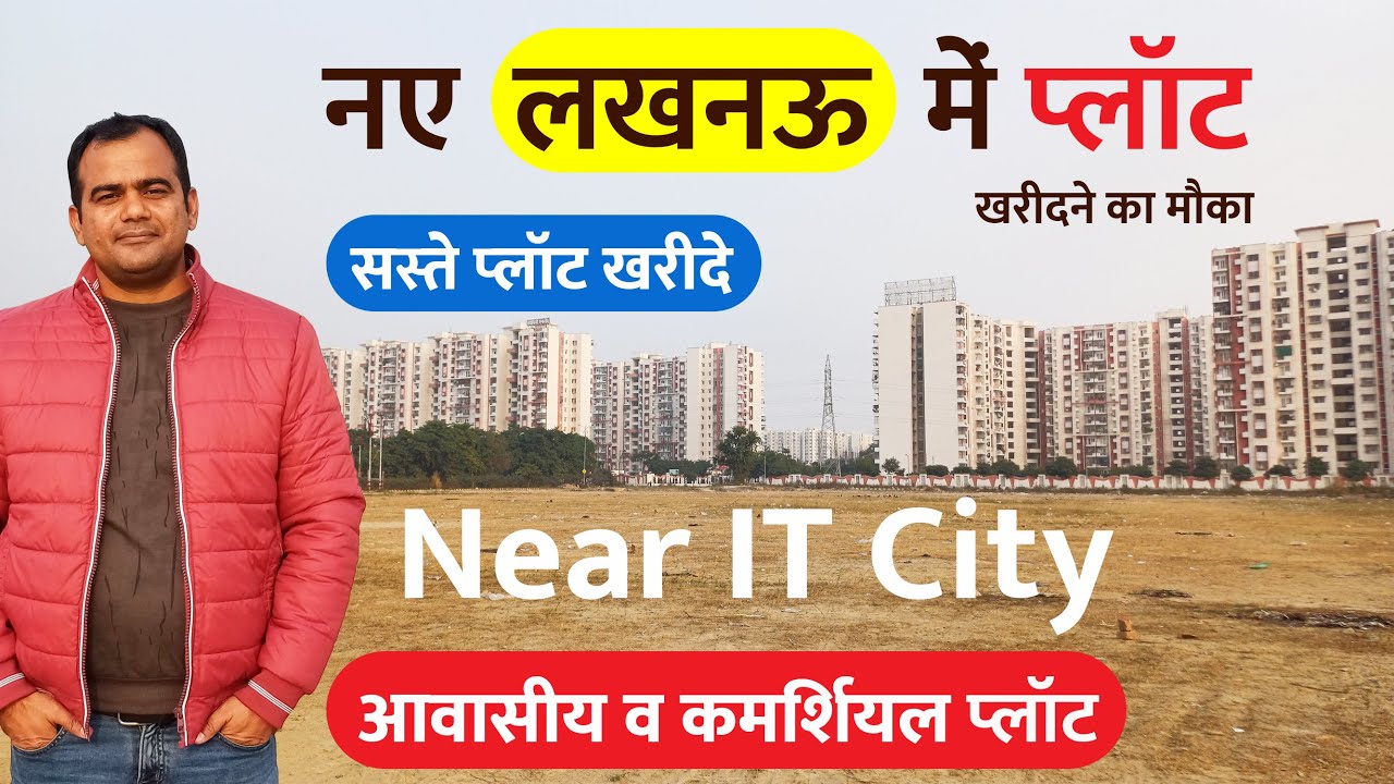 लखनऊ में जमीन Plots Sale near Wellness & IT City Lucknow, Land Sale on Jail Road near Sultanpur Road