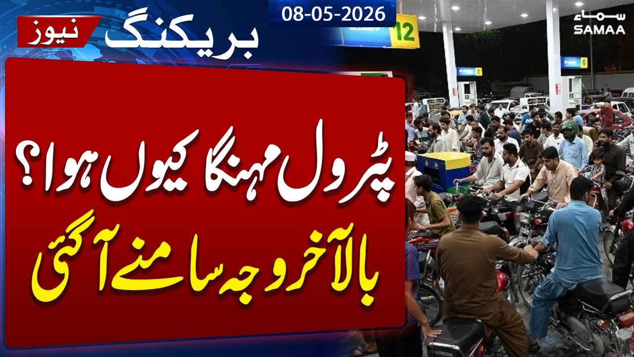 Why Petrol Price Hiek  |Petrol Price in Pakistan | Petrol Price for Next 15 days