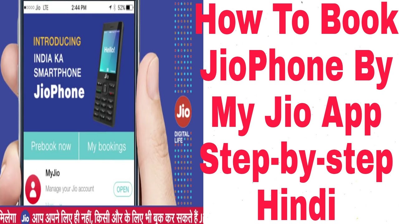 How To Book Jio Phone From My JIo App |Step by step|How To PreBook Jio Phone Using My Jio App(Hindi)