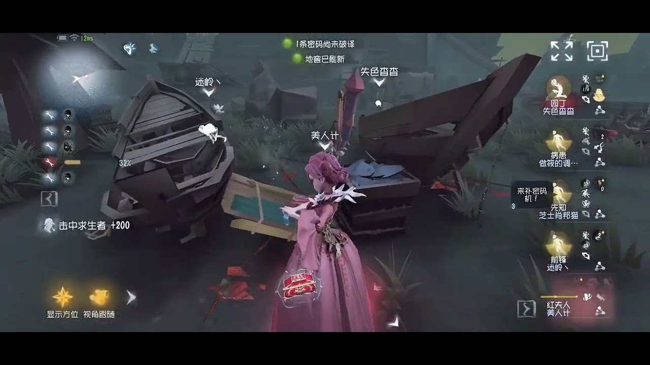 赛前直接被ban位猜出红夫人！第五人格