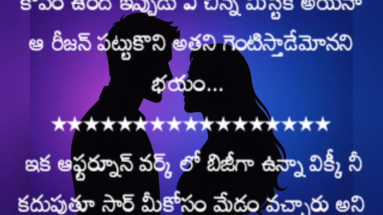 అతన్ని ప్రేమ లో ముంచడానికి నానా తంటాలు పడుతోంది అవని... రాక్షసుడు 😡
