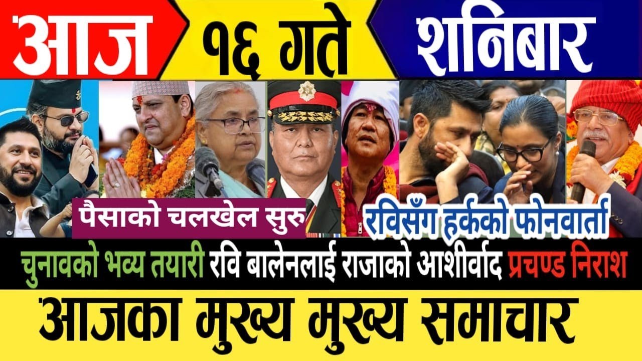 today news🔴live news / nepali news / elections news / live samachar / today 27 February 2026