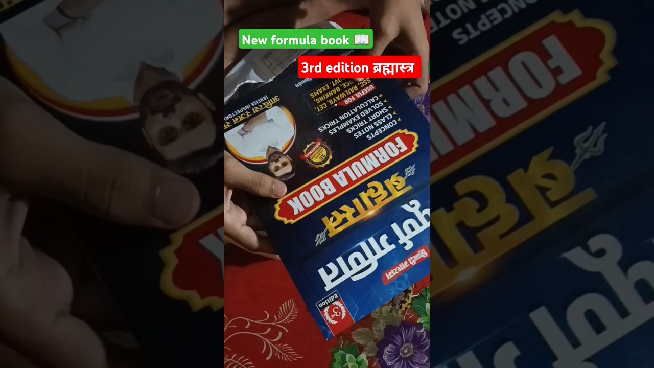 formula book by Aaditya ranjan sir❣️ #formulabook #brahmastra #3rdedition #aadityaranjansir #shorts