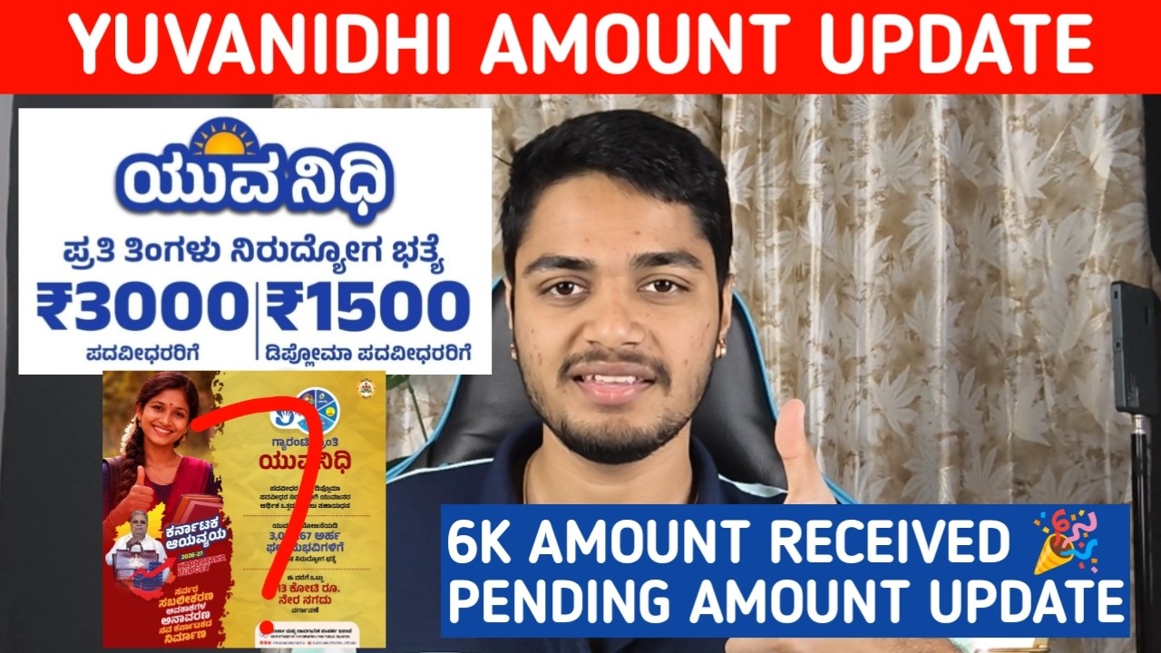 Yuvanidhi Amount 6K Recieved | Funding Bantha? 913Cr Update | Karnataka Yuvanidhi 2026 Amount March