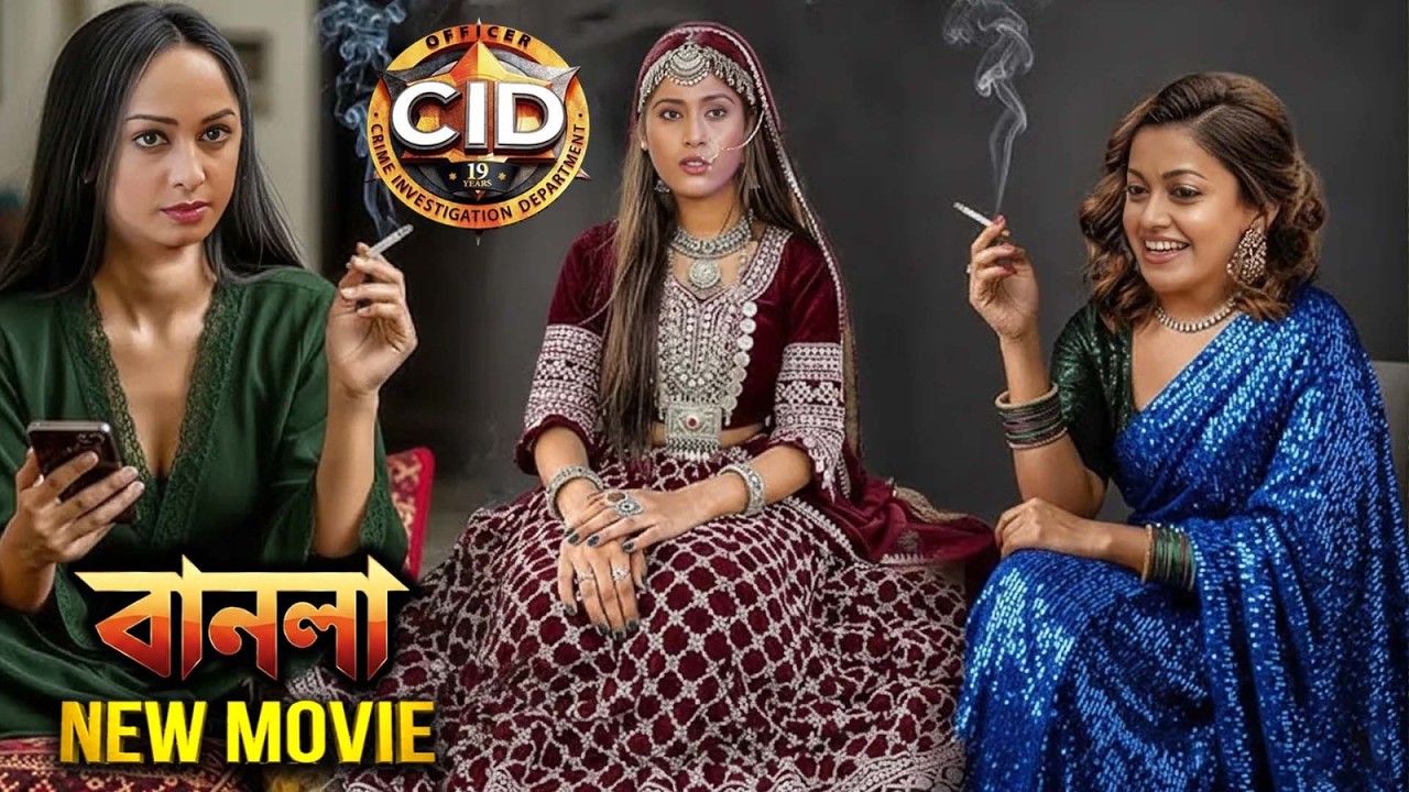 শ্রেয়া, পূর্বী এবং তারিকা গুন্ডাকে হাতেনাতে ধরার জন্য পতিতালয়ের মালিক হয়ে ওঠে | New Movie CID