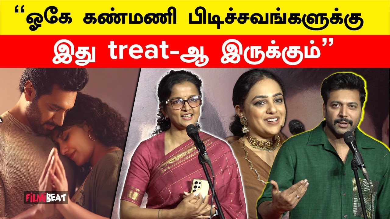 எனக்கு உடம்பு சரியில்லை - Jayam Ravi | Nithya Menon | Kiruthiga Udhayanidhi | Kadhalikka Neramillai