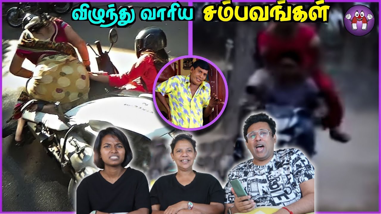 Bike Driving சம்பவங்கள்😂|| Funny Bike Riders || Ramstk Family@themagnetfamily2.0
