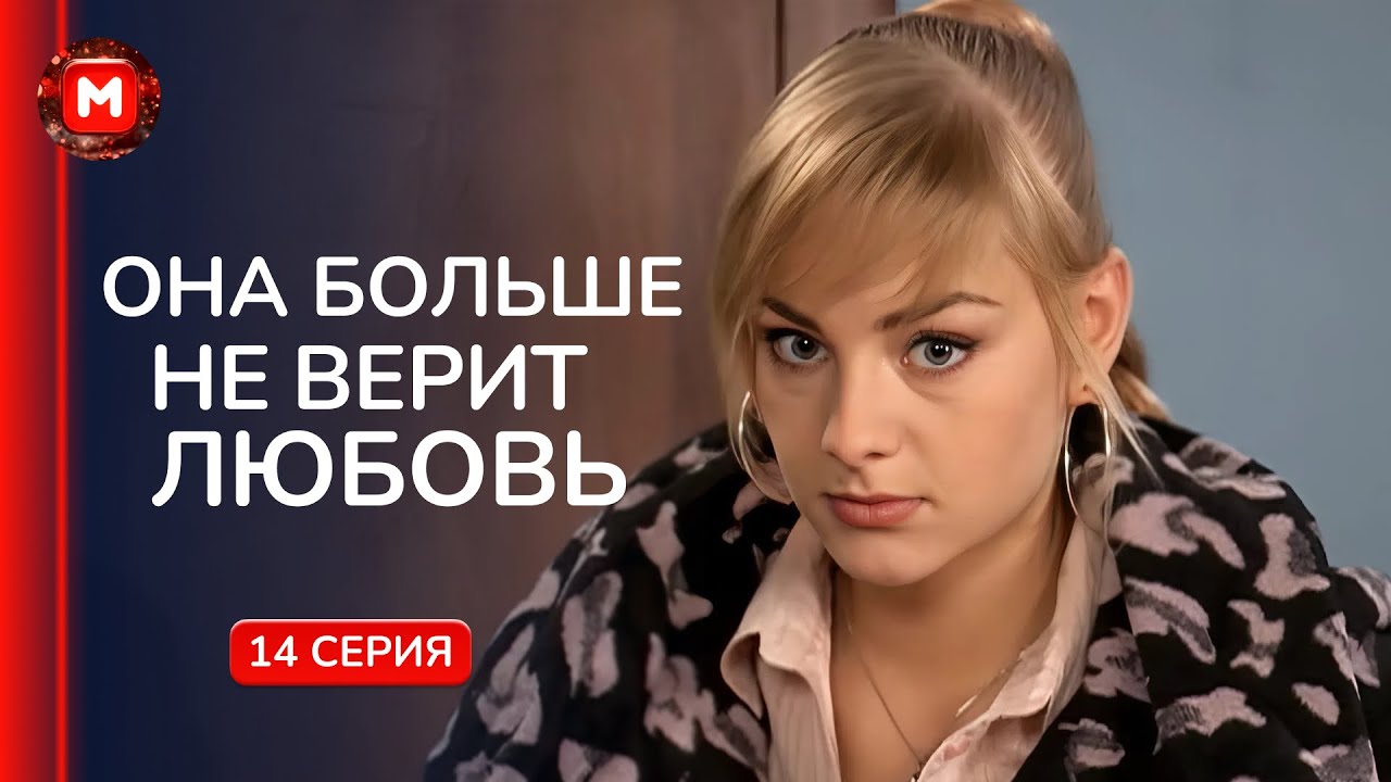 Он снова разбил сердце Маруси! Как ей пережить измену Владимира? «Маруся.Возвращение». 14 серия