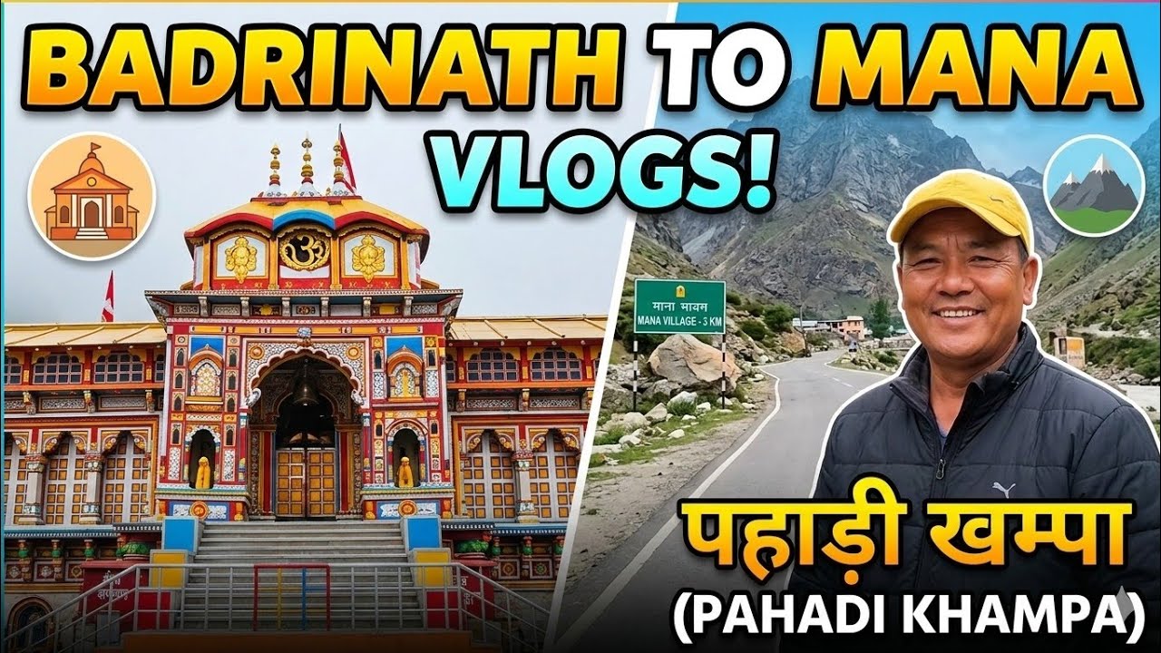 Badrinath to Mana village#pahadikhampa#Badrinath#firstvillagemanaIndia#Uttrakhandtourism