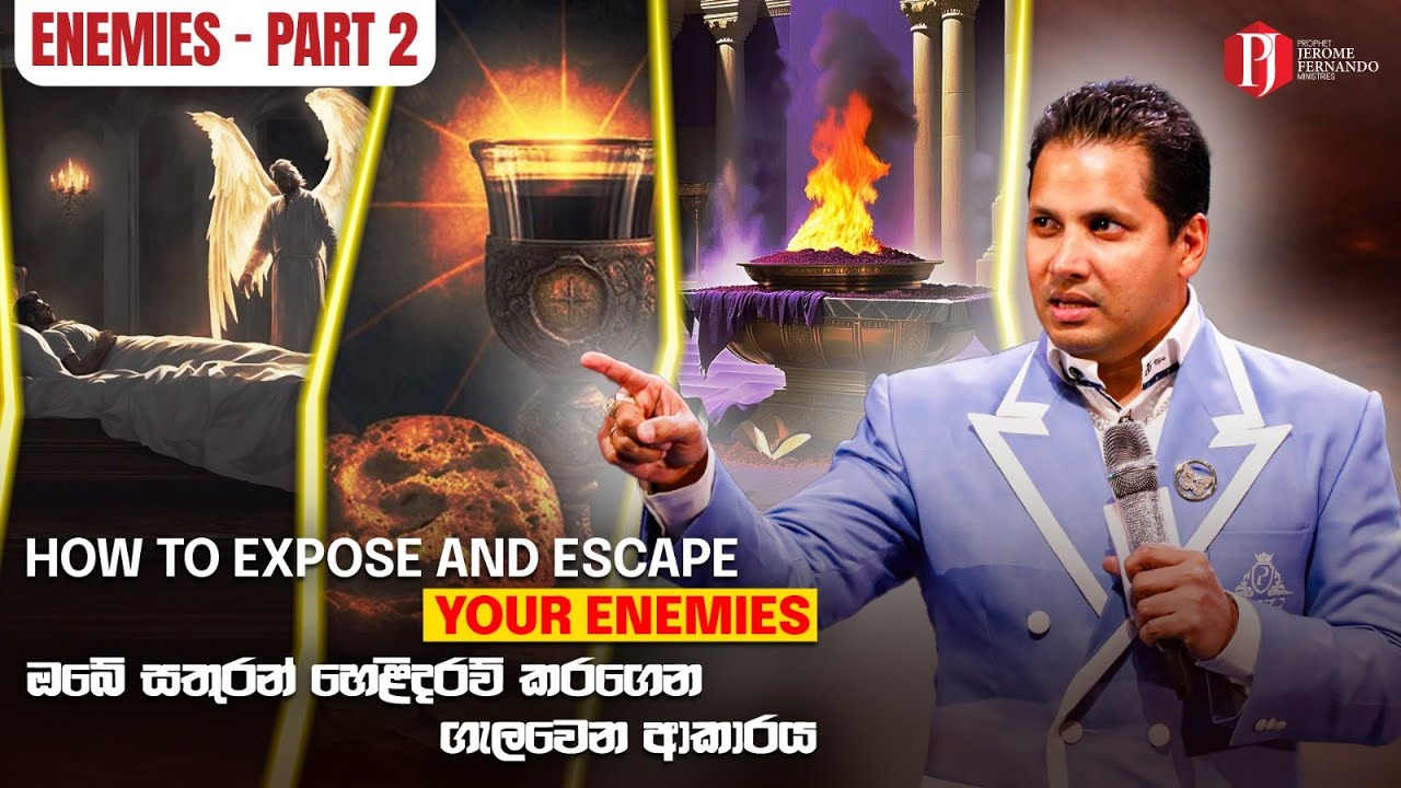 How to Expose and Escape Your Enemies | ඔබේ සතුරන් හෙළිදරව් කරගෙන ගැලවෙන ආකාරය with Prophet Jerome